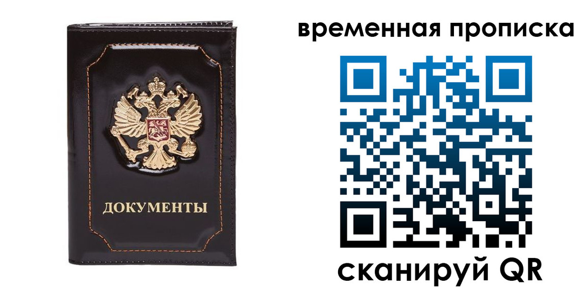 прописка регистрация в Гагарине