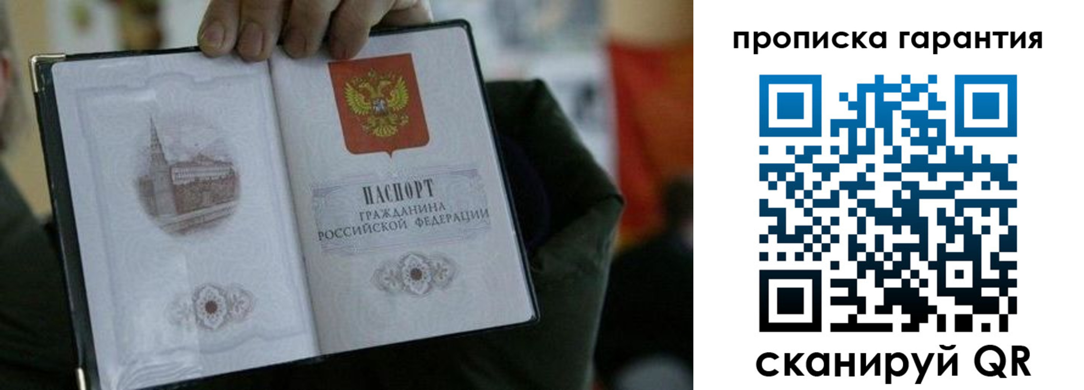 найти адрес прописки в Гагарине
