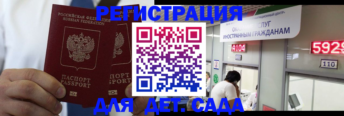 временная регистрация в квартире в Гагарине