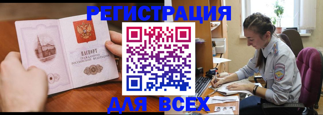 временная регистрация в Гагарине