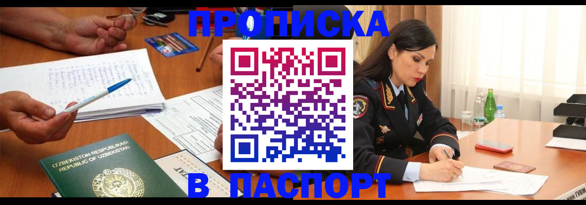 временная регистрация законно в Гагарине
