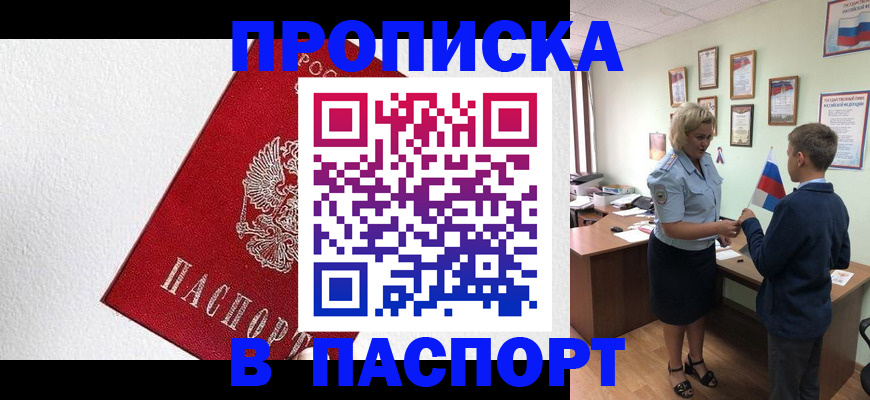 пропишу в квартире в Гагарине