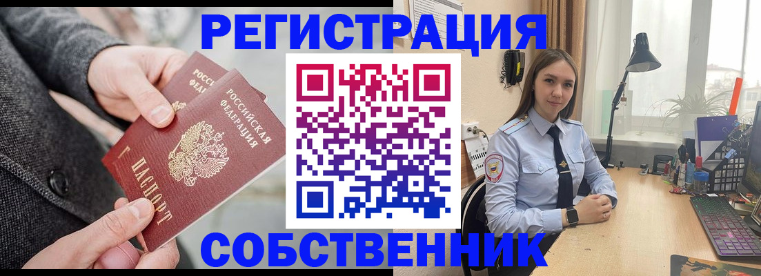 временная регистрация для школы в Гагарине