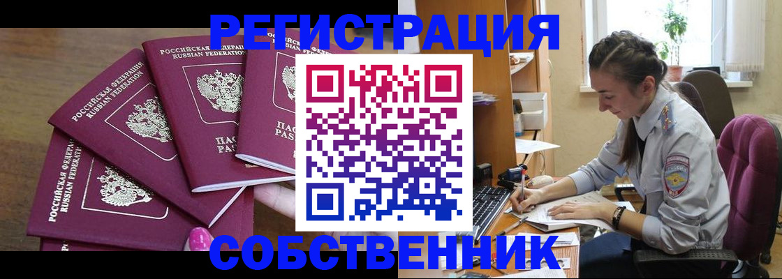купить прописку в Гагарине